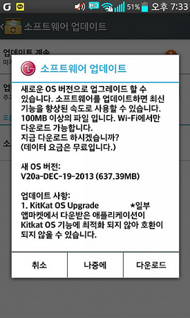 android 4.4 for lg g2