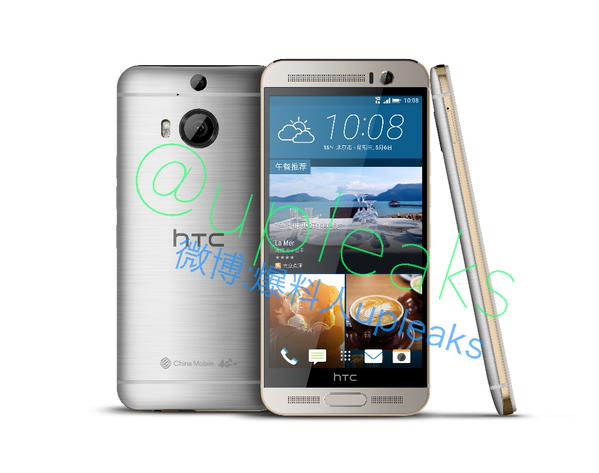 HTC One M9 Plus press images