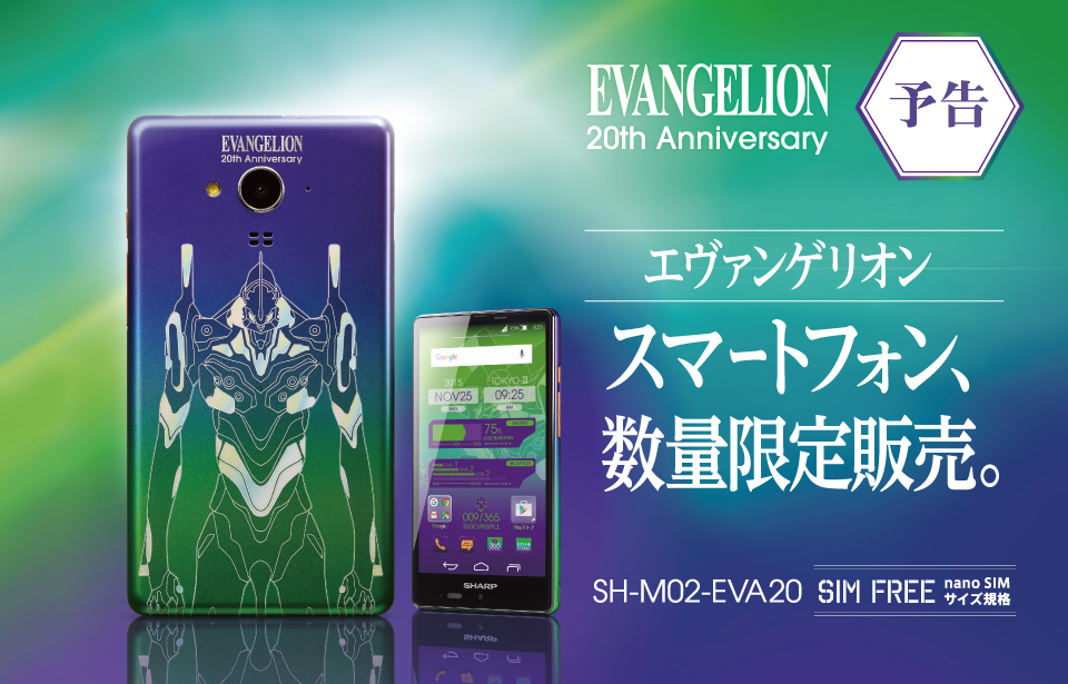 Evangelion phone